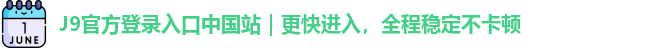 九游会